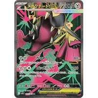 Mega Mawile ex (m1L) - Mega Brave [Holo] - Kusové karty