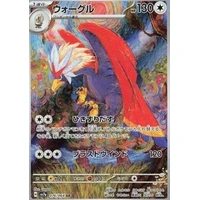 Braviary (sv7a) - Paradise Dragona [Holo] - Kusové karty