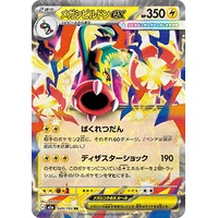 Mega Eelektross ex (m2a) - MEGA Dream ex [Holo] - Kusové karty